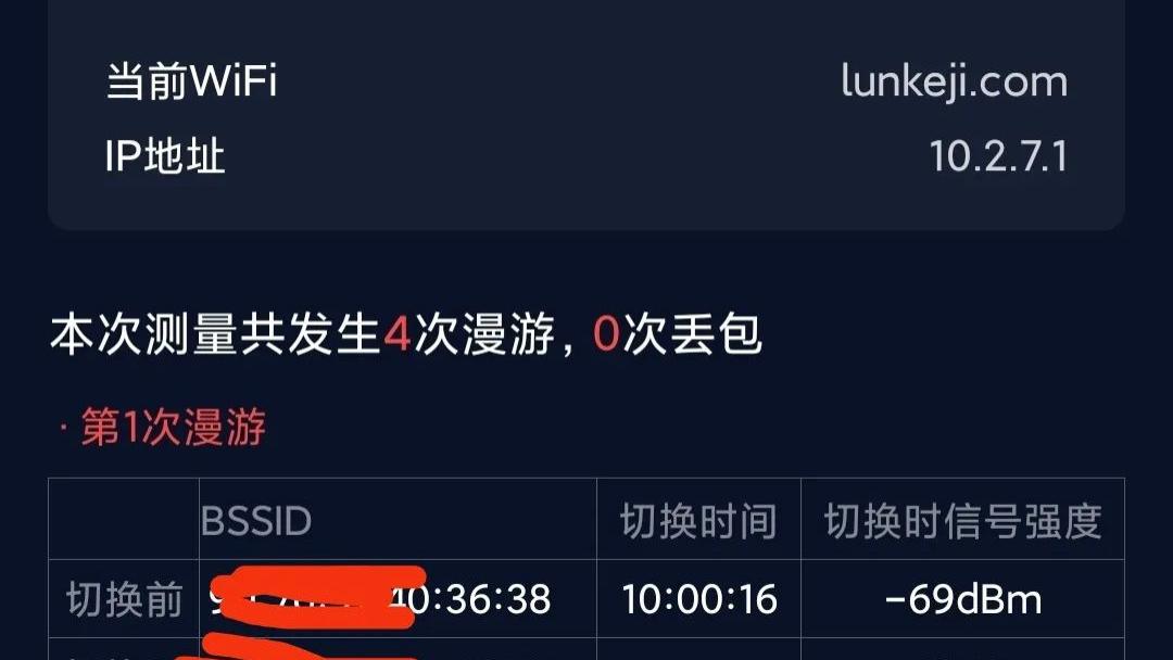 老旧的路由器也能实现wifi漫游