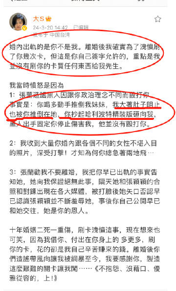 #大s发声#好抓马，最近汪小菲和张兰频频cue大s，暗指大s婚内有不忠行为，所以