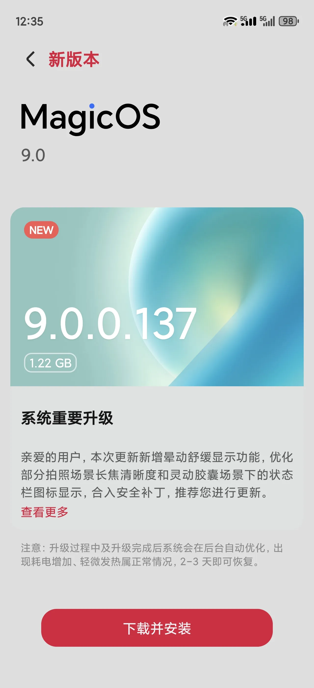 解决痛点来了，荣耀手机最新升级消息，荣耀Magic6系列已经推送9.0.0.13