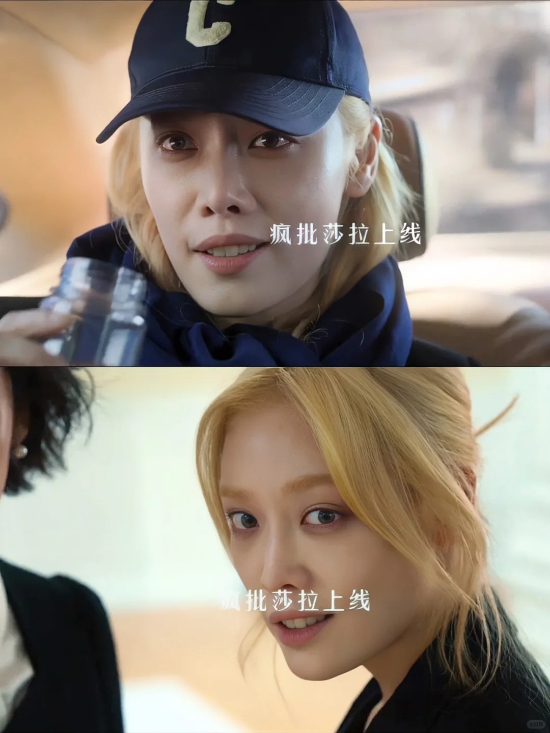 疯批李莎拉上线🤓🤓🤓
塑料姐妹花翻脸，疯批莎拉姐上线😬😬😬
妍珍还在