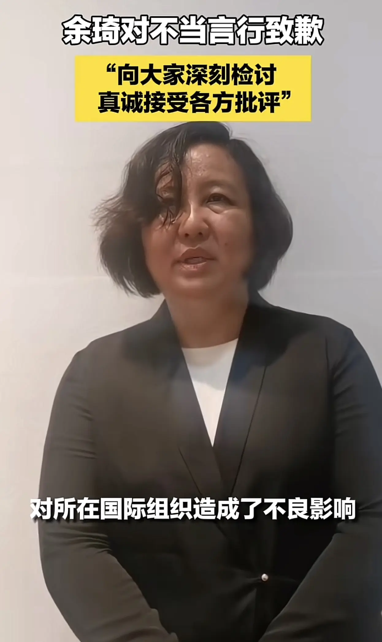 就是不知道单位会不会处罚她