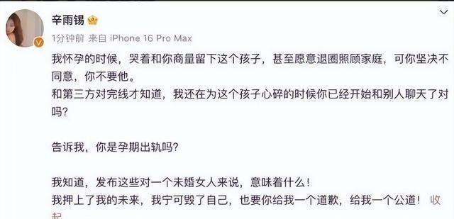 何广智的道德困境：私生活曝光后的舆论风暴