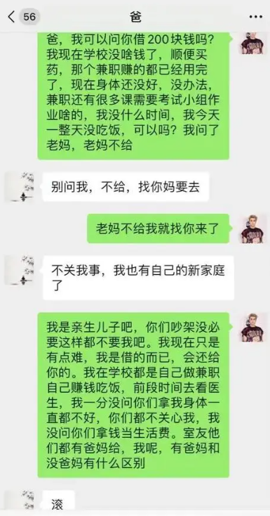 有这样的父母真是倒霉。