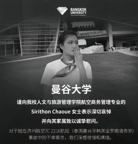 还有三个月这个泰国女孩就毕业了，可能从事航空服务行业，结果却在这次空难中不幸离世