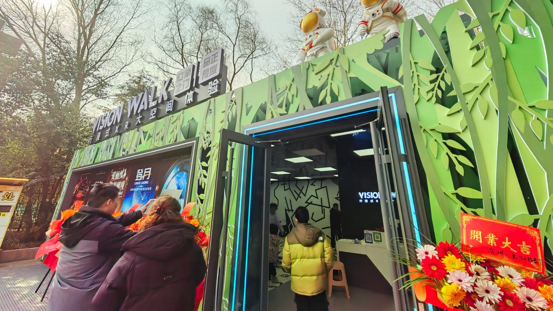 过年送美“梦”！大热门的幻旅体验在济南森林公园开业