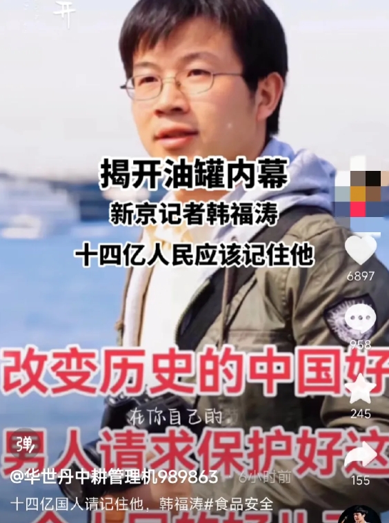 今天听到了一条最荒谬的“阴谋论”，有人居然造谣说新京报的记者韩福涛揭露的油罐车工