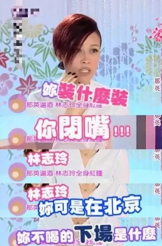 那英在参加综艺问答案之书怎么控制更年期发脾气，网友觉得很搞笑。但圈圈觉得她高估自