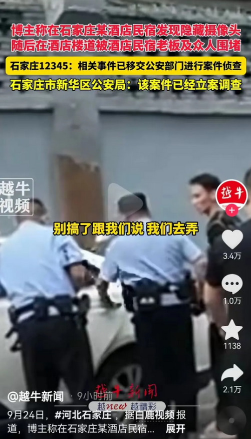 天呐，你敢相信吗？就在河北省会石家庄，黑社会和保护伞依然猖獗！有个博主去酒店检测