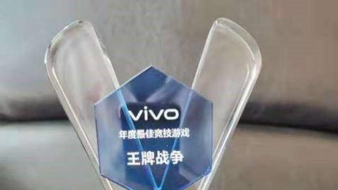 英雄互娱揽获vivo年度盛会多项殊荣