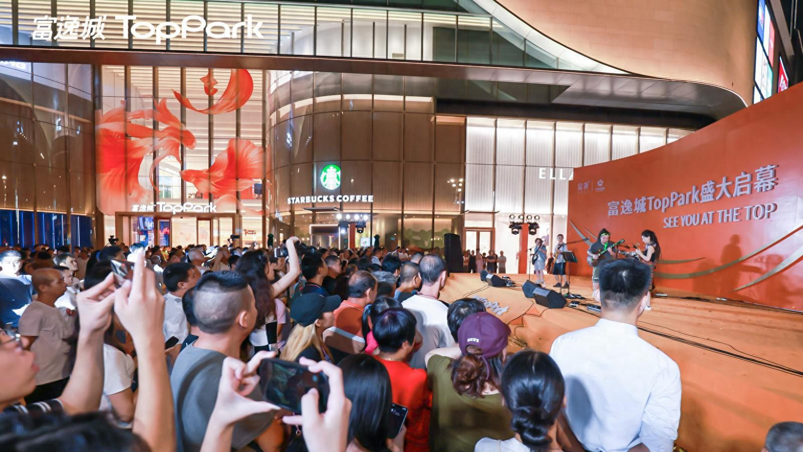 中山富逸城TopPark9月8日盛大启幕！开启“逸”万种生活新想象
