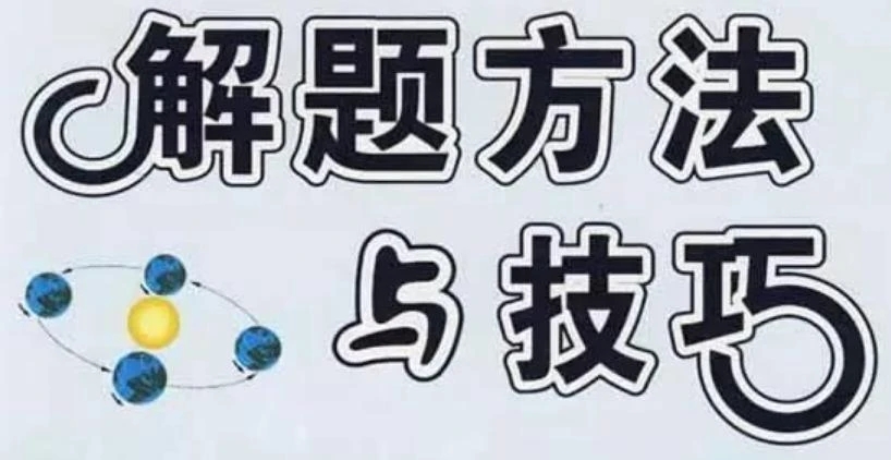 甲、乙两队原来各有多少人？用份数思想可以解决问题