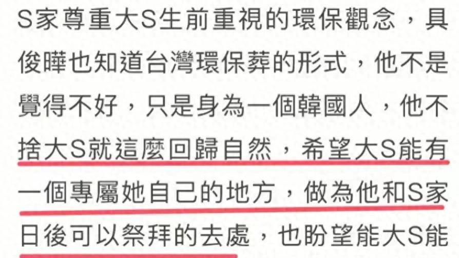 具俊晔这次真爷们儿了一回，帮了汪小菲大忙，但这钱谁掏？