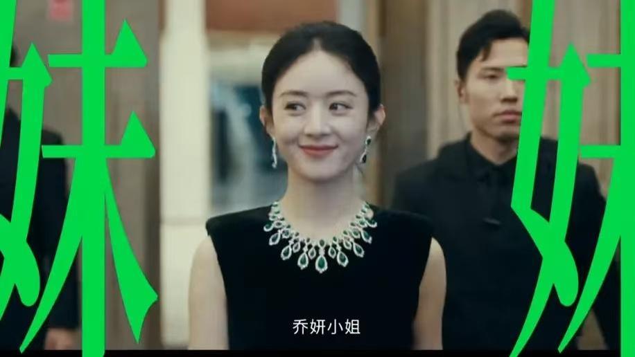 定档 10 月 26 日《乔妍的心事》看赵丽颖 辛芷蕾互相拉扯