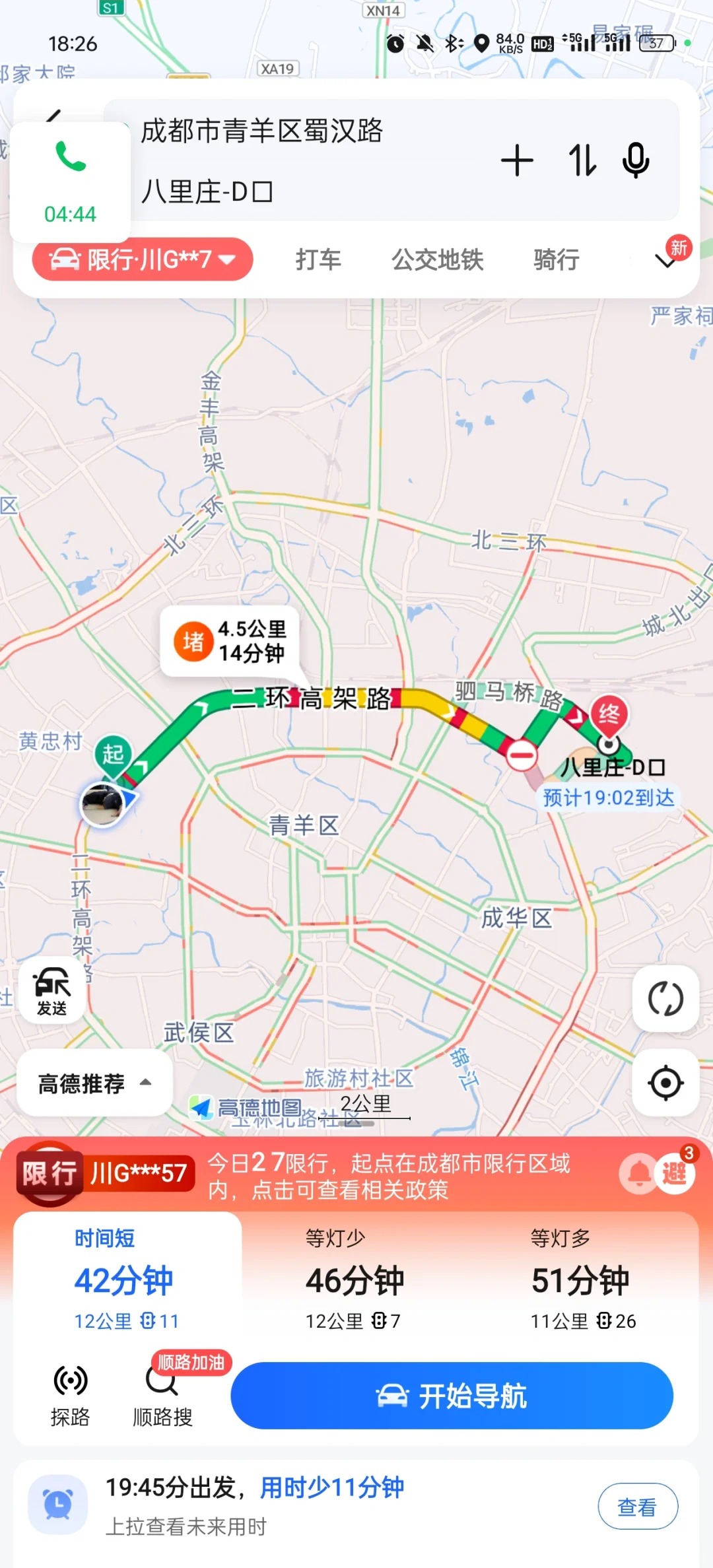 朋友们，请问问下这种情况是扣多少分啊，不小心限行开出去了，会被抓拍几次😭#限行