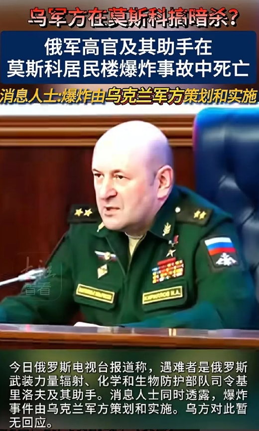 乌克兰真走步臭棋，不该刺杀俄罗斯三防司令基里洛夫。
乌克兰承认了，首开先河刺杀俄