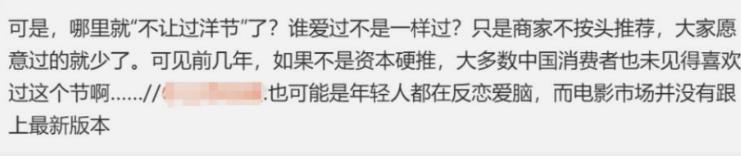 哪有什么平安夜和圣诞节，长津湖战役就是在那天发生的，是我们的烈士争取来的，要庆祝
