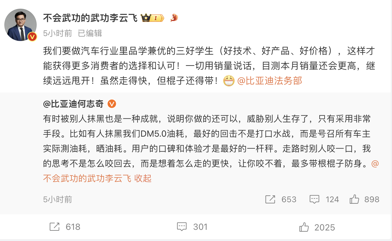 欲戴王冠，必承其重。作为国内新能源行业的主要参与者，比亚迪也不可避免的遭受到各种