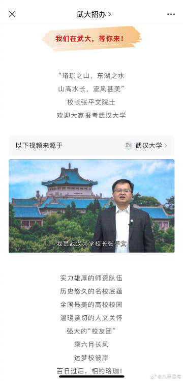 大学有自己的莞莞类卿 ​