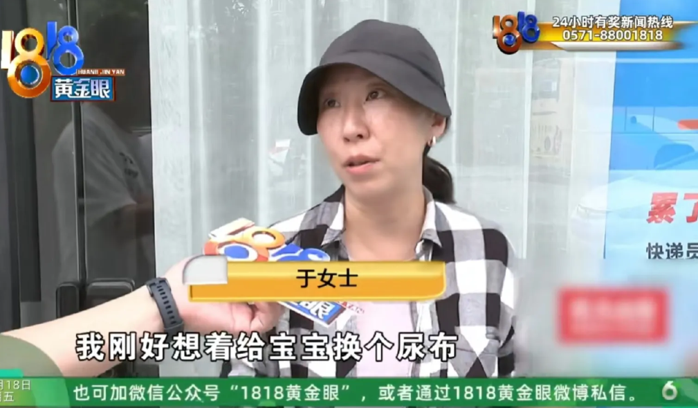浙江杭州，女子带着婴儿去五星级爱心驿家的母婴室换尿布，不料，刚走进去几秒钟，一个