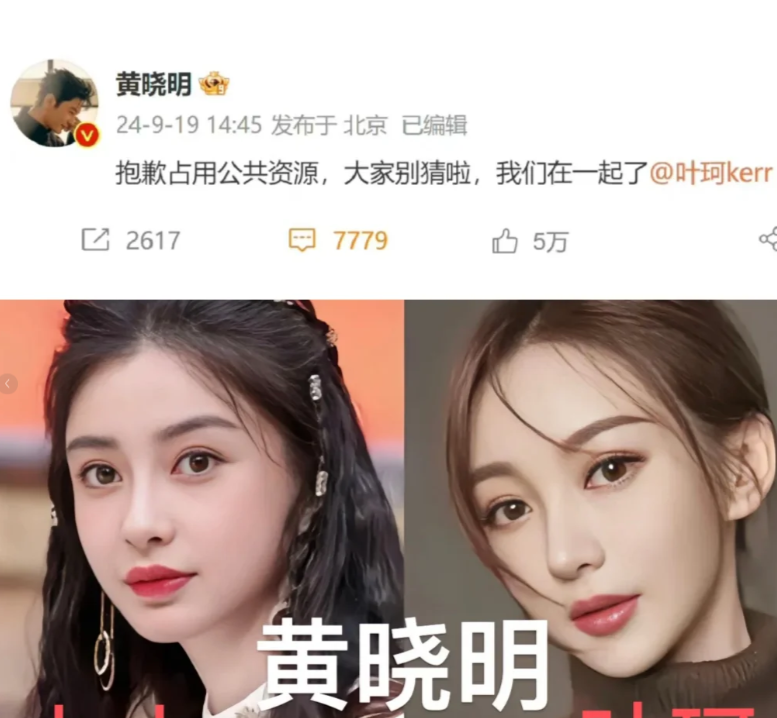 你是黄晓明你选杨颖还是选叶珂？