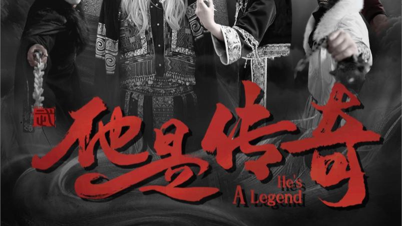 短剧在线观看《他是传奇》完整版全集（65集）