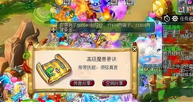梦幻西游五开必做的周末活动
