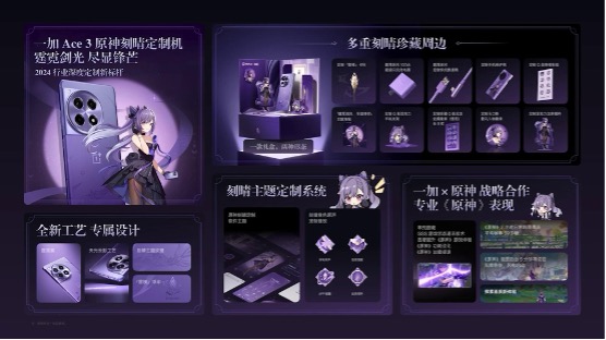 2 月 28 日，备受广大加油及《原神》玩家期待的一加 Ace 3 原神刻晴定制