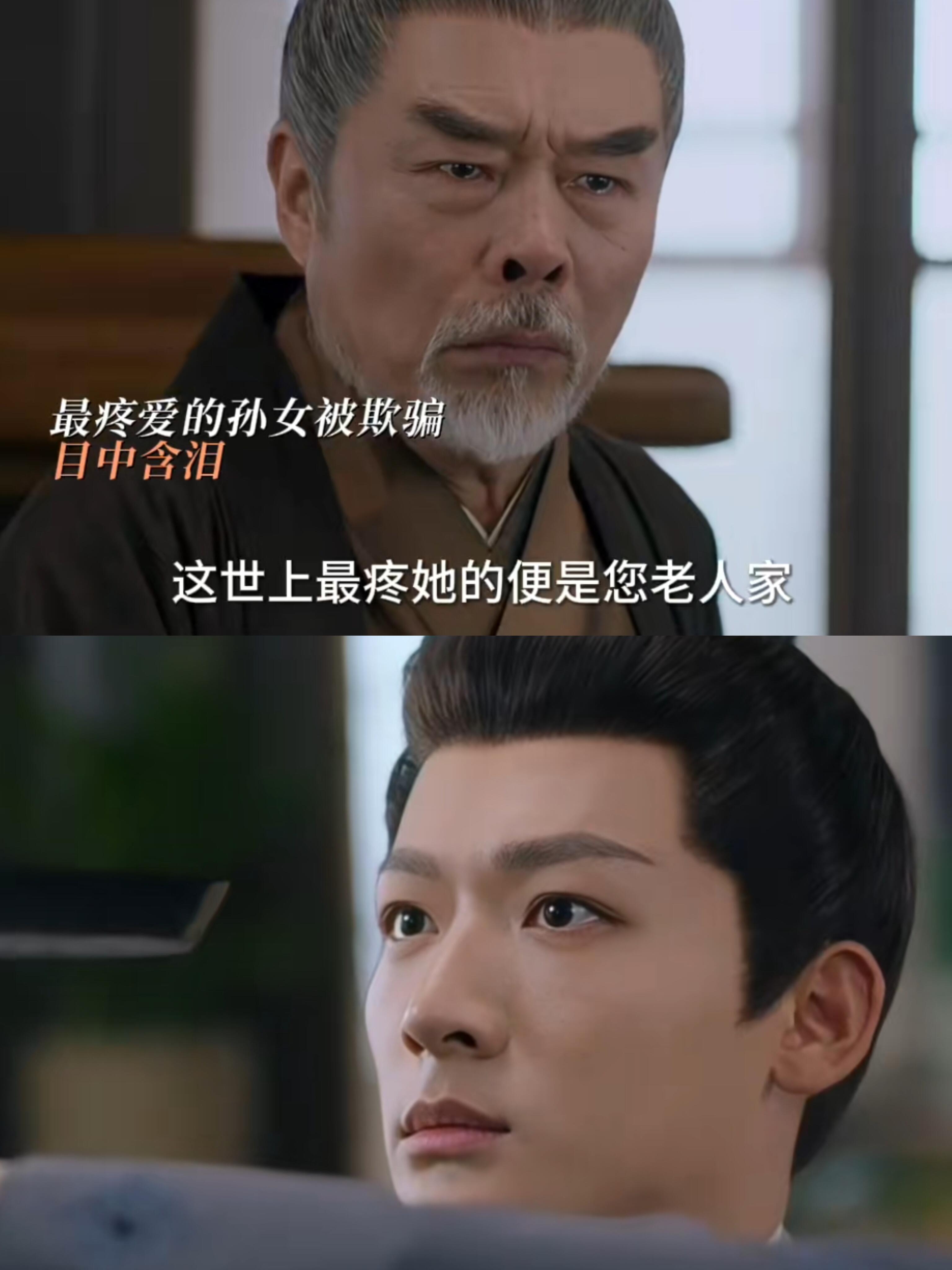 崔行舟真爷们，为追回柳眠棠直接上门请罪