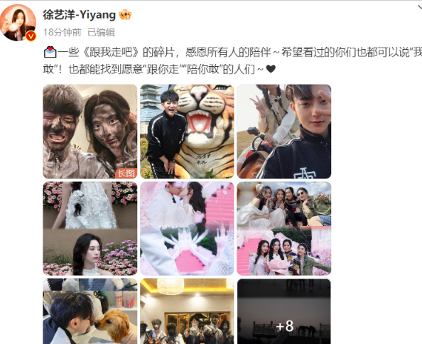 徐艺洋回应黄子韬求婚