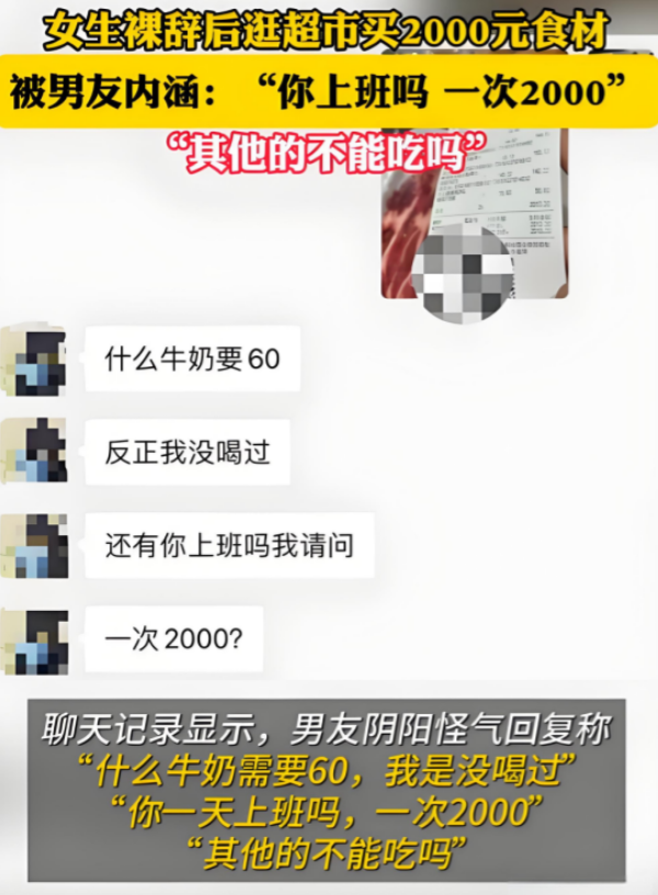 啥家庭啊？辽宁大连，一女子裸辞后，想着在家多做做饭，就去山姆超市消费了2000多