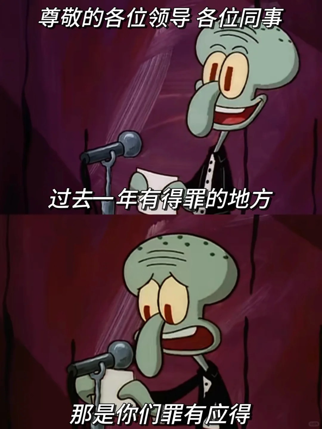 领导让我在年会上整两句