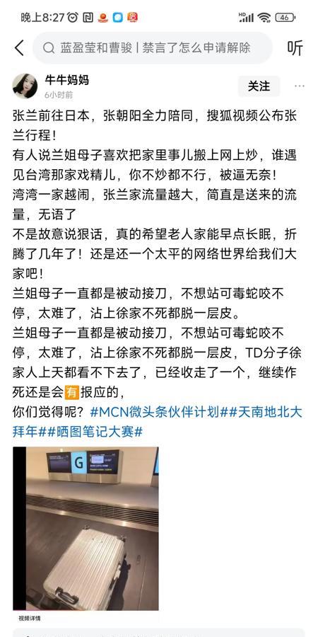 张朝阳为了得到独家，真的，假的？

真的，张朝阳亲自陪张兰去日本找证据了！

真