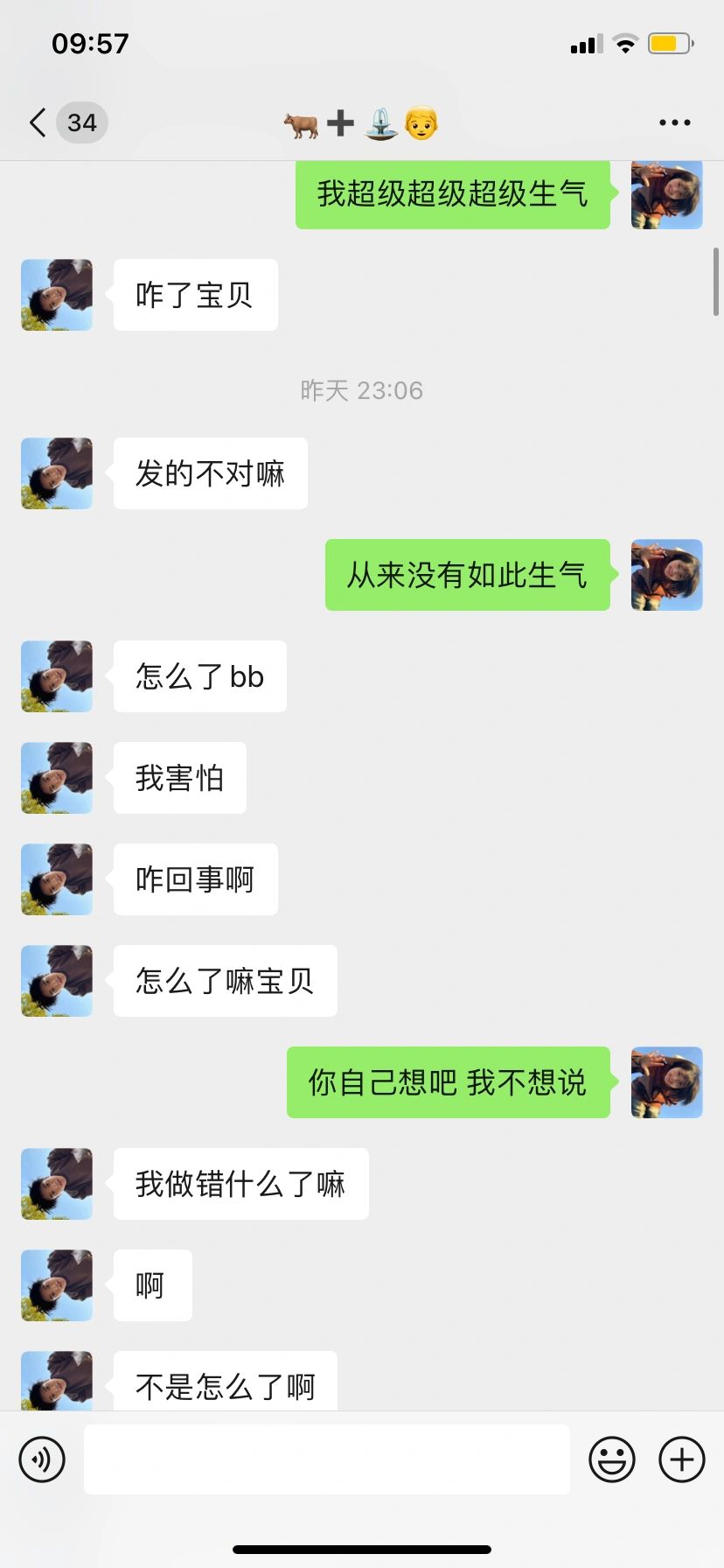 马上520了 干仗了 爽了