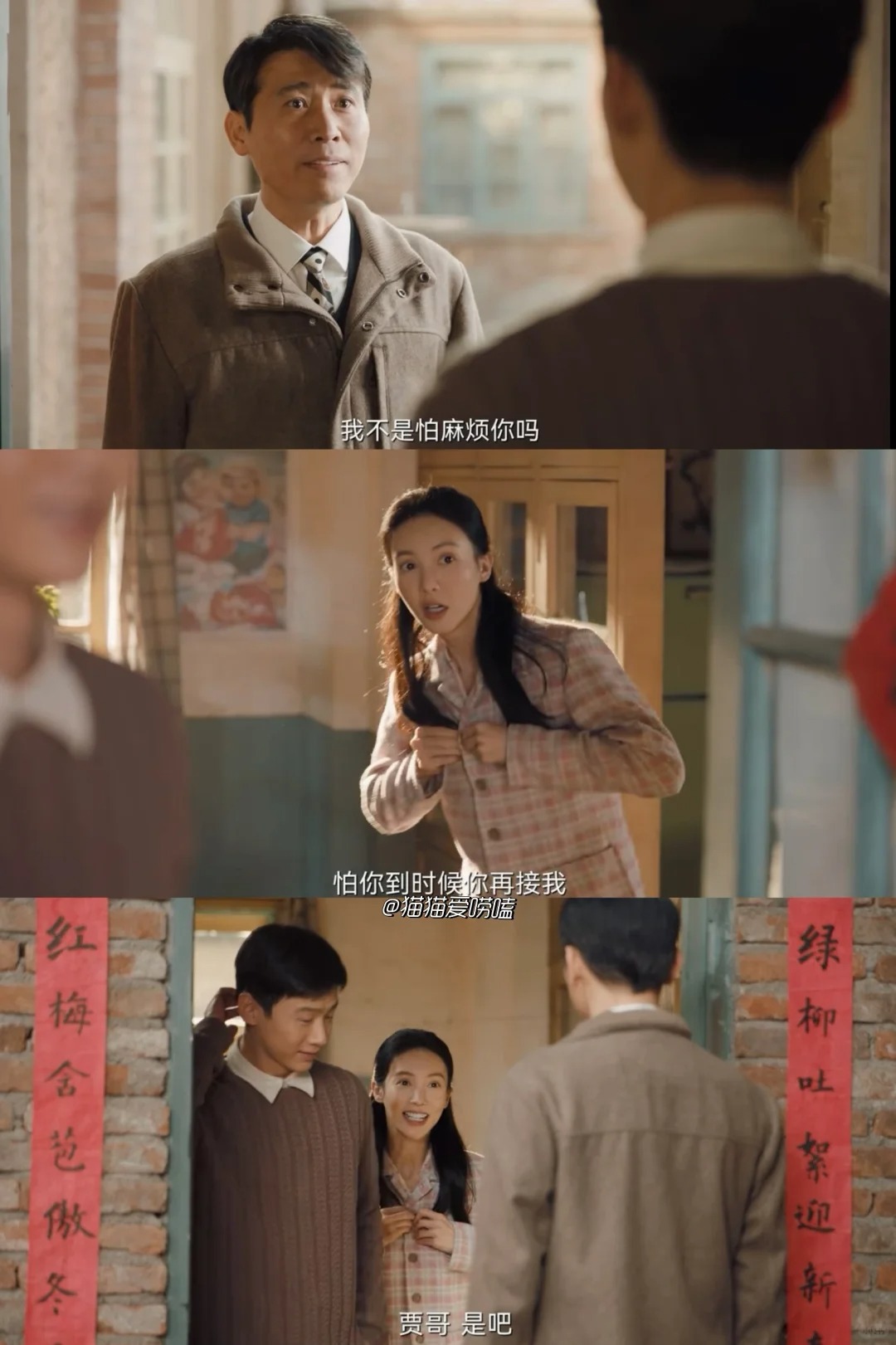 汪新和燕子，已经炒.过.菜啦？
如图，燕子边系扣子边走出来