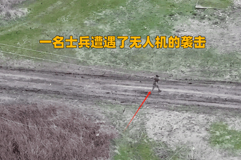 在俄乌战场上，一名士兵遭遇了无人机的袭击。当他看到无人机朝着自己俯冲而来时，惊慌