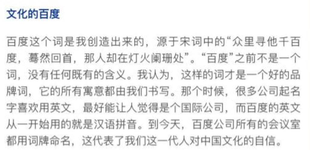 李彦宏不光人长得帅，骨子里对于中华文化的坚守，对中国文化的自信，才是最可贵的。一