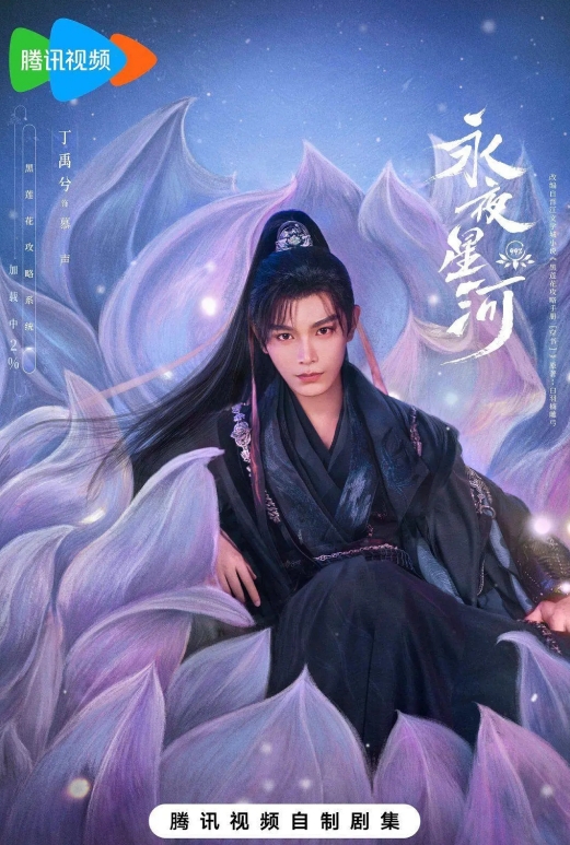又一部王炸阵容剧‼️我的白月光合集‼️
