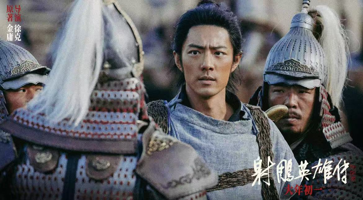 肖战新片《射雕英雄传：侠之大者》预售票房进入中国影史TOP10