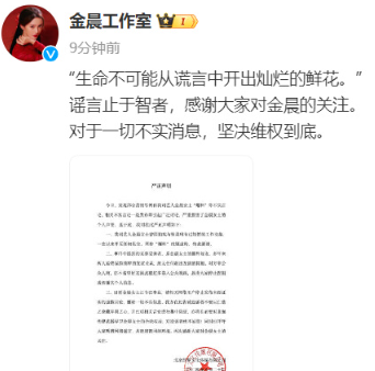 金晨方称和张昊唯无任何私交