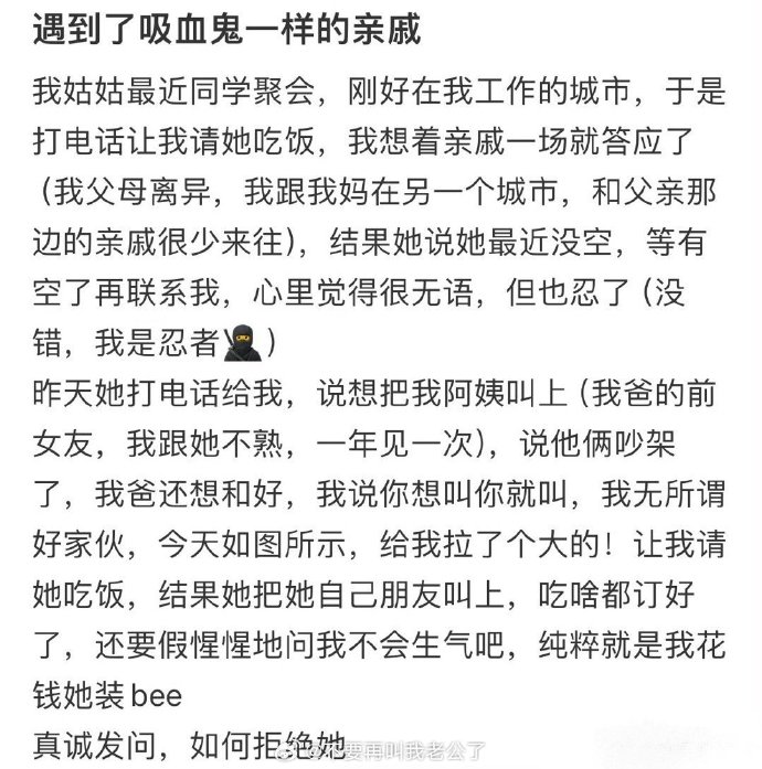自己凑上去打电话，挺不自重的