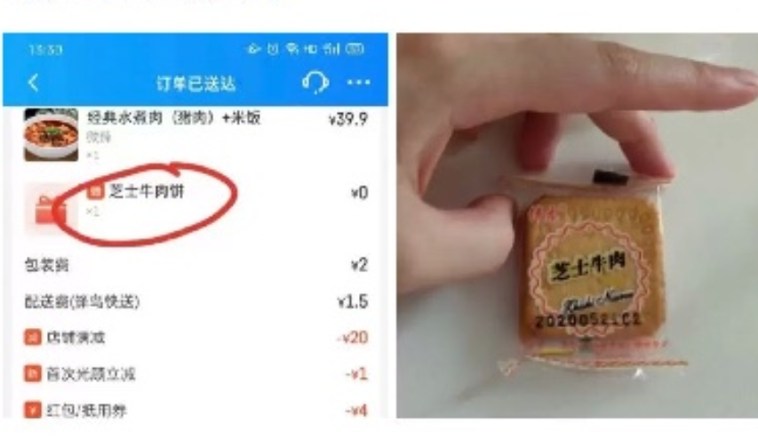 点个外卖差点笑死