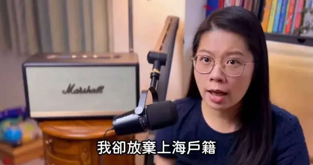 一名上海女子嫁给台湾人，非常傲娇地宣告：历经波折，自己放弃上海户籍终于拿到了台湾