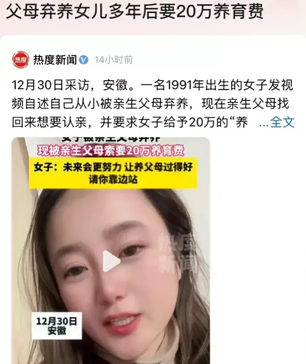 怎么好意思的？安徽，女子自1991年出生后，亲生父母便将其遗弃，一直与养父母共同