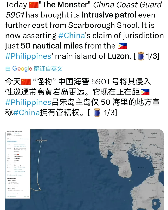 突发：1月4日我国海警5901号抵达黄岩岛，逼近吕宋岛！菲媒慌了！
消息来源：国