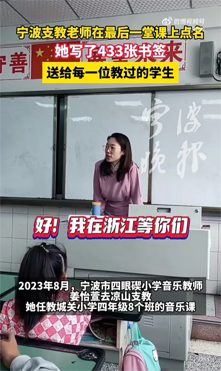 “老师，以后我们都来浙江上大学！”
“好，我在浙江等你们！”
6月14日，四川凉
