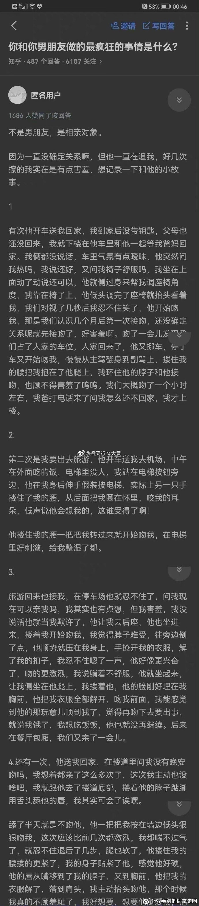 你们和男朋友做过什么疯狂的事情？