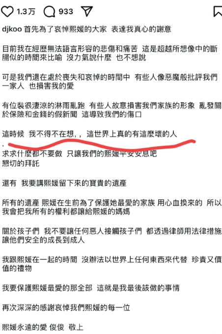 在汪小菲每月还100万贷款的房子里，
具俊烨坐在灯火通明的房间内，
写下了这篇长