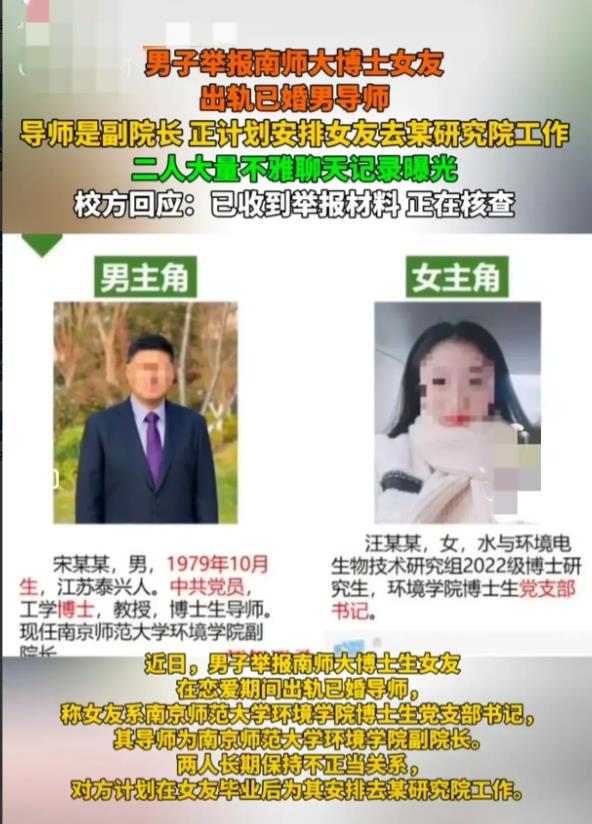 院长不想着做科研，却热衷于闻香识女人真是让人大跌眼镜！
一个道貌岸然的教授，表面