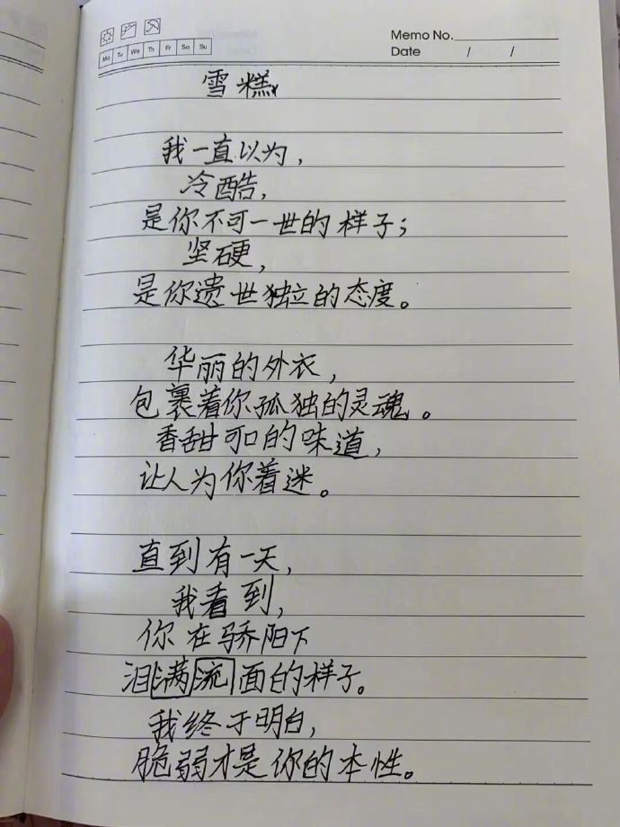 四年级小朋友写的诗，有被戳到！