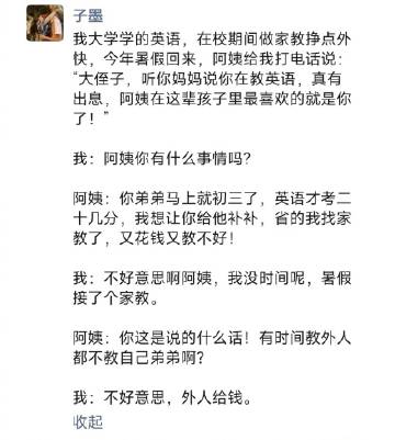 不好意思啊，陌生人给钱，最讨厌熟人的道德绑架了[允悲]哈哈哈哈哈哈哈哈哈哈哈哈哈